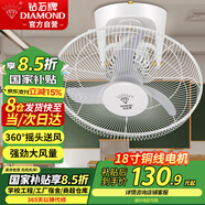 鉆石牌吸頂扇樓頂扇家用吊扇學校宿舍18寸吊頂電風扇360°搖頭風扇吸頂式工程扇銅線電機FD-45