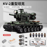 山頭林村蘇聯(lián)Kv2重型坦克裝甲車輛積木組裝第二次世界大戰(zhàn)坦克生 KV2重型坦克遙控版2235顆粒
