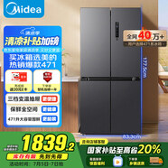 美的（Midea）471升十字對開四開門電冰箱家用風(fēng)冷無霜一級(jí)能效雙變頻國家補(bǔ)貼超薄超大容量BCD-471WSPZM(E)