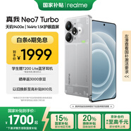 realme【國家補貼】真我Neo7 Turbo 天璣9400e 超薄續(xù)航大電池護眼直屏 智能游戲AI性能手機12+256透明灰