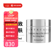 香緹卡（Chantecaille） 高端鉆石面膜提拉緊致抗皺修護補水 鉆石面膜50ml