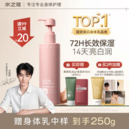 水之蔻美白身體乳220g 煙酰胺保濕滋潤防干燥 改善暗黃潤膚乳 白桃香檳
