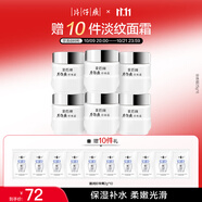 片仔癀皇后牌珍珠霜25g*6 補水保濕滋潤擦臉?biāo)信m用面霜