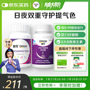 善存復(fù)合維生素褪黑素維生素B族b1b12成人維生素d維生素C煙酰胺170粒
