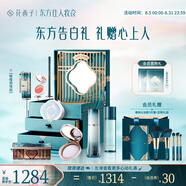 花西子?xùn)|方妝奩禮盒彩妝套裝實(shí)用化妝品蜜粉口紅氣墊送女友禮物結(jié)婚禮物 【禮贈(zèng)主推】1314全妝版妝奩