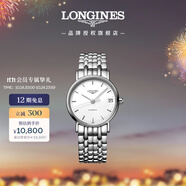 浪琴（LONGINES）瑞士手表 時(shí)尚系列 機(jī)械鋼帶女表L43224126
