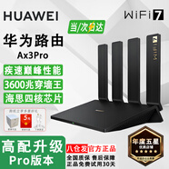 華為路由器Ax3pro new高配穿墻王WiFi6+路由器千兆家用無(wú)線(xiàn)路由器5G雙頻7大戶(hù)型mesh組網(wǎng)全屋wifi電競 海思四核Ax3pro【升級款WiFi7+網(wǎng)線(xiàn)】 曬單魔方插座/紅包2選1 30