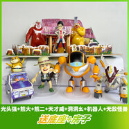 優(yōu)選好貨大熊二光頭強(qiáng)天才威的兒童公仔玩偶蛋糕擺件模型玩具套組 7個(gè)裝指定散裝送底座+房子 6-8厘米