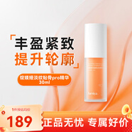 萬寧綻媄婭 能量棒次拋DNA鈉集致塑修保濕緊致抗皺精華液30支生日禮物 貼骨緊致淡紋精華液30ml