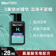 曼秀雷敦男士【張藝興同款】補水溫和保濕潔面乳150ml保濕洗面奶送男友