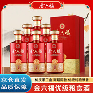 金六福中國福酒 金六福50.8度兼香型白酒整箱 白酒禮盒商務(wù)喜宴送禮酒水 50.8度 500mL 6瓶 白酒整箱裝兼香型