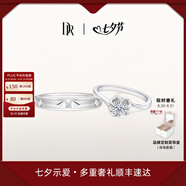DR現貨雪吻求婚鉆戒鉑金BELIEVE經(jīng)典款 結婚鉆石戒指節日七夕禮物 雪吻6分H色SI1+愛(ài)之所向男戒