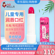 MISS NELLA兒童潤唇口紅唇膏 舞臺演出唇彩安全無味水洗 小女孩生日節(jié)日禮物 兒童舞臺妝秋冬潤唇口紅  玫粉色