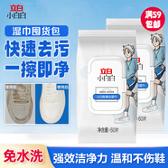 立白小白白擦鞋濕巾60片*2 白鞋去污神器 便攜白鞋清潔劑免水洗