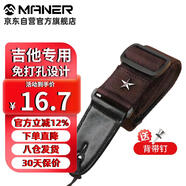 曼爾樂(lè )器民謠木吉他免打孔背帶電吉他學(xué)生經(jīng)典款肩帶吉他帶子加厚吉他配件