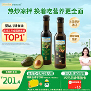 爺爺?shù)霓r(nóng)場核桃油牛油果油250ml*2瓶 法國進(jìn)口食用油 贈嬰兒寶寶輔食食譜