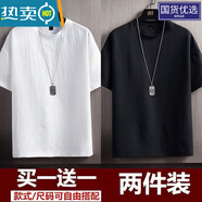 南極人夏季短袖T恤男士寬松半袖體恤冰絲上衣服純色百搭打底衫 白色+黑色T67【兩件裝】 3XL 收藏店鋪優(yōu)先發(fā)貨