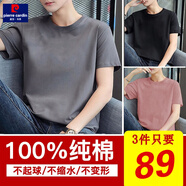 皮爾卡丹（pierre cardin）【100%純棉】短袖t恤男 純棉半截袖衣服圓領(lǐng)休閑寬松潮初中學(xué)生胖 灰色+黑色+暗紅色 M 適合【100-120斤】