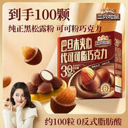 三只松鼠巴旦木夾心巧克力休閑零食巧克力香甜美味巴旦木夾心巧克力240*2盒