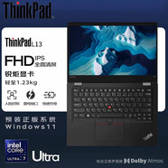 ThinkPad X13 高端旗艦Ultra7全能飛行本 可選L13.3英寸商務(wù)辦公本便攜觸控手提輕薄本 聯(lián)想筆記本電腦IBM L13 Ultra7 16G內(nèi)存 512G固態(tài) 旗艦輕薄本 高清護(hù)眼屏 