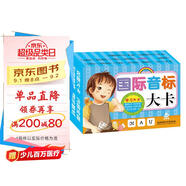 海潤陽(yáng)光 學(xué)習大卡 國際音標大卡 6-9歲兒童學(xué)前啟蒙識字卡片幼兒園學(xué)前班認識基礎漢字卡幼小銜接學(xué)前認知卡片幼兒?jiǎn)⒚勺R字早教卡片