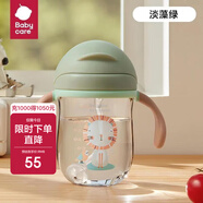 babycare學(xué)飲吸管杯杯寶寶水杯重力球防漏水兒童水杯6-12個(gè)月嬰兒1-3歲 淡藻綠240ml