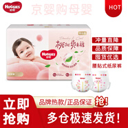 好奇（Huggies）鉑金裝紙尿褲超薄柔軟干爽腰貼式嬰兒尿不濕 鉑金裝紙尿褲M72片