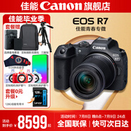 佳能r7相機 微單相機 視頻直播高清eos r7 APS-C畫幅 直播 踏青 打鳥攝影攝像微單 R7 RF-S 18-150 IS STM 套機 官方標(biāo)配【不含內(nèi)存卡相機包等必要配件 推薦選套餐】