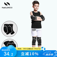 耐力克斯兒童護(hù)膝護(hù)肘護(hù)具套裝運(yùn)動(dòng)足球打籃球輪滑騎行防摔四件套夏天S號(hào)