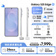 三星Samsung Galaxy S25 Edge 5.8mm超薄旗艦手機(jī) 驍龍8至尊版 AI拍照手機(jī) 12GB+256GB 鈦藍(lán)