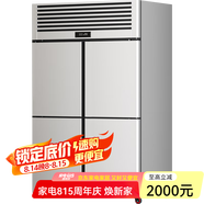 雪花國家補貼20%一級能效四門(mén)六門(mén)冰箱商用立式冷藏保鮮飯店酒店不銹鋼冷柜立式冷凍冰柜廚房商用冰柜 -17℃銅管丨大四門(mén)全冷凍