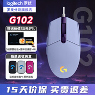 羅技（G）G304LOL 無線鼠標(biāo) G102/G502有線游戲鼠標(biāo) 輕質(zhì)便攜FPS英雄聯(lián)盟吃雞 鼠標(biāo)墊收納盒 生日禮物 家用 G102紫色【下單送羅技鼠標(biāo)墊】