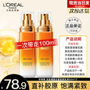 歐萊雅（L'OREAL）乳液女士金致臻顏花蜜奢養(yǎng)膠原第三代補(bǔ)水面霜小蜜罐護(hù)膚品套裝 花蜜膠原乳液50ml*2