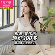 莫代爾秋衣秋褲套裝女純棉蕾絲花邊打底棉毛衫保暖內(nèi)衣線衣線褲修身性感 07膚色 M (80-95斤)