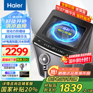 海爾（Haier）洗衣機10公斤直驅(qū)變頻波輪全自動家用一級能效大容量AI智洗電離除菌漩瀑洗家電補貼以舊換新 【國家補貼新品上市】雙動力+精華洗+直驅(qū)變頻