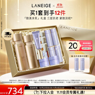 蘭芝致美水乳眼霜套裝禮盒精華水150ml精華乳130ml眼霜15ml生日禮物