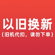 美的洗衣機以舊換新代扣 無(wú)實(shí)物發(fā)貨 勿拍 以舊換新代扣