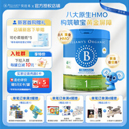 貝拉米（Bellamy's）經(jīng)典有機嬰幼兒配方牛奶粉900g 澳洲原裝進(jìn)口官方授權 【每罐返現】1段 效期27年3月