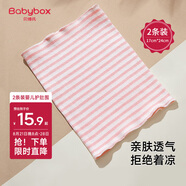貝博氏babybox嬰兒護肚圍新生兒童裹腹圍寶寶護肚子臍帶防著(zhù)涼棉質(zhì)