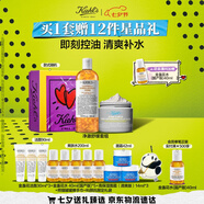 科顏氏（Kiehl's）白泥面膜125ml+金盞花水500ml祛痘控油護膚品七夕禮物送女友 