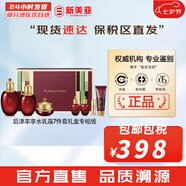 后（The history of Whoo）后套裝拱辰享水妍津率享雪玉凝天氣丹水乳霜秘貼套盒女護(hù)膚品禮盒 津率享水乳霜7件套緊致套盒專柜