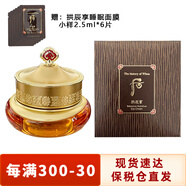 后（The history of whoo）韓國(guó)whoo后眼霜 提拉緊致保濕淡化改善細(xì)紋黑眼圈女士護(hù)膚品 后拱辰享眼霜20ml單品