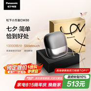 松下（Panasonic）小方盒剃須刀電動(dòng)旅行便攜款往復式刮胡刀磁懸浮馬達Type-c 七夕節生日禮物送男士 CM30黑