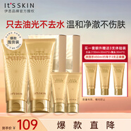 伊思（it‘s skin）晶鉆蝸牛氨基酸洗面奶女套盒 溫和清潔控油潔面乳2套裝生日禮物