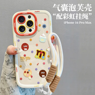 世韓適用蘋(píng)果16ProMax手機(jī)殼iPhone16promax保護(hù)套帶掛繩高級(jí)感鏡頭全包防摔親膚軟殼高級(jí)創(chuàng)意彩繪卡通