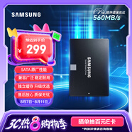 三星（SAMSUNG）250GB SSD固態(tài)硬盤 SATA3.0接口 獨(dú)立緩存 AI電腦配件 讀速560MB/S 870 EVO