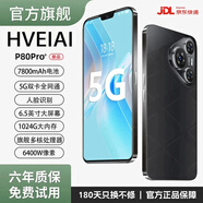 HVEIAI手機(jī)新品7800mAh巨量電池 智慧手機(jī) 新款手機(jī)最大運(yùn)行16G+1024G內(nèi)存三色可選京東快遞 羽紗黑 16G運(yùn)行+1024G（1TB)內(nèi)存