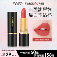 歐萊加【第二件半價】傾慕不沾杯口紅#06茶玫瑰 不掉色滋潤自然啞光持久