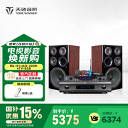 天逸（Winner）BL-1 家庭影院10英寸音箱 高保真三分頻卡拉OK音響 HiFi  家用KTV音響功放 尊享版