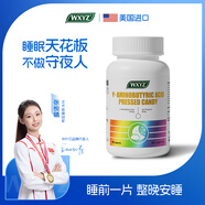 WXYZ美國進口氨基丁酸γgaba酸棗仁茶氨酸片可搭退褪黑素軟糖 【1瓶體驗裝】可搭退褪黑素軟糖維生素b6睡眠噴霧 可搭維生素b6閃睡片失眠安助眠神器